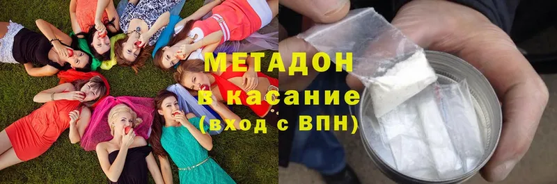 Метадон methadone  Абдулино 